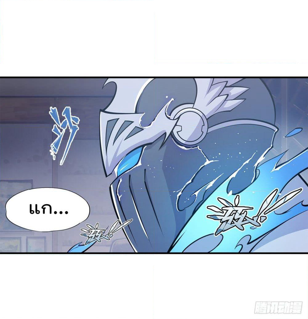 The Strongest Knight Become To Lolicon Vampire page 29