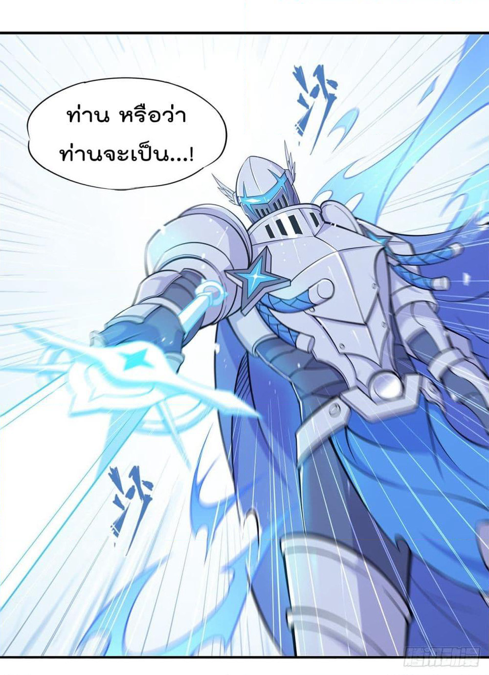 The Strongest Knight Become To Lolicon Vampire page 30
