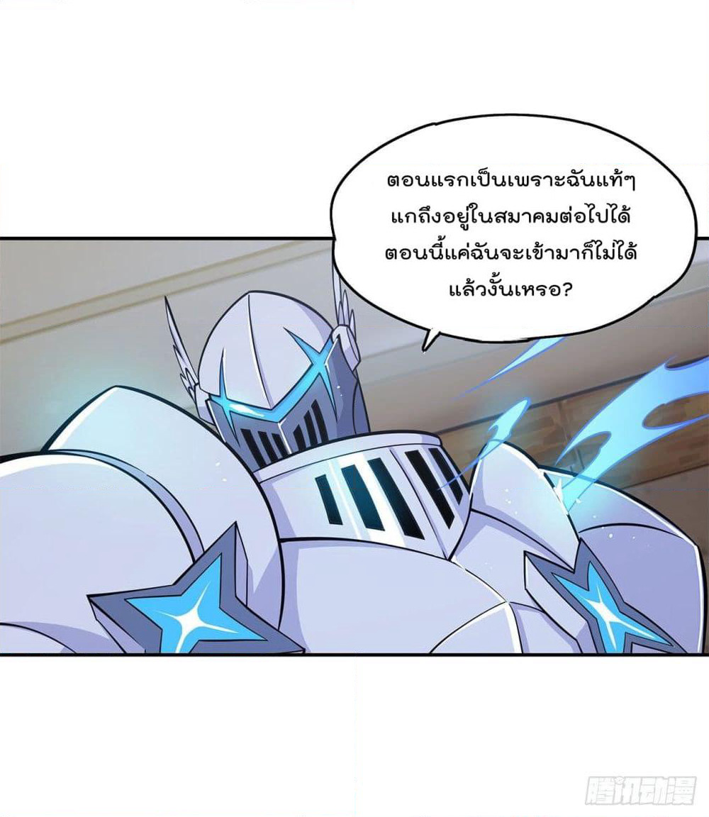 The Strongest Knight Become To Lolicon Vampire page 31