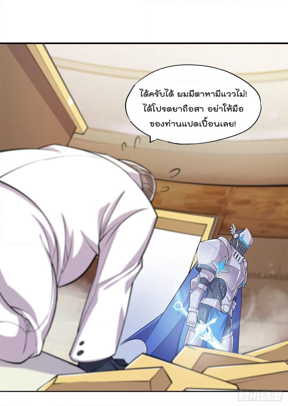 The Strongest Knight Become To Lolicon Vampire page 33