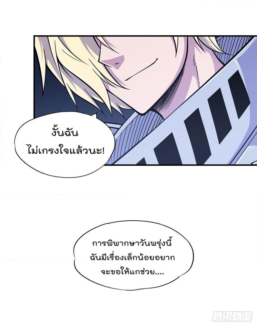 The Strongest Knight Become To Lolicon Vampire page 36