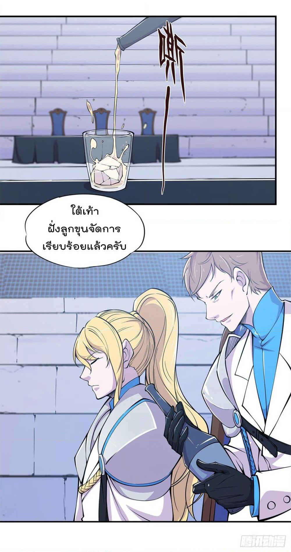 The Strongest Knight Become To Lolicon Vampire page 7