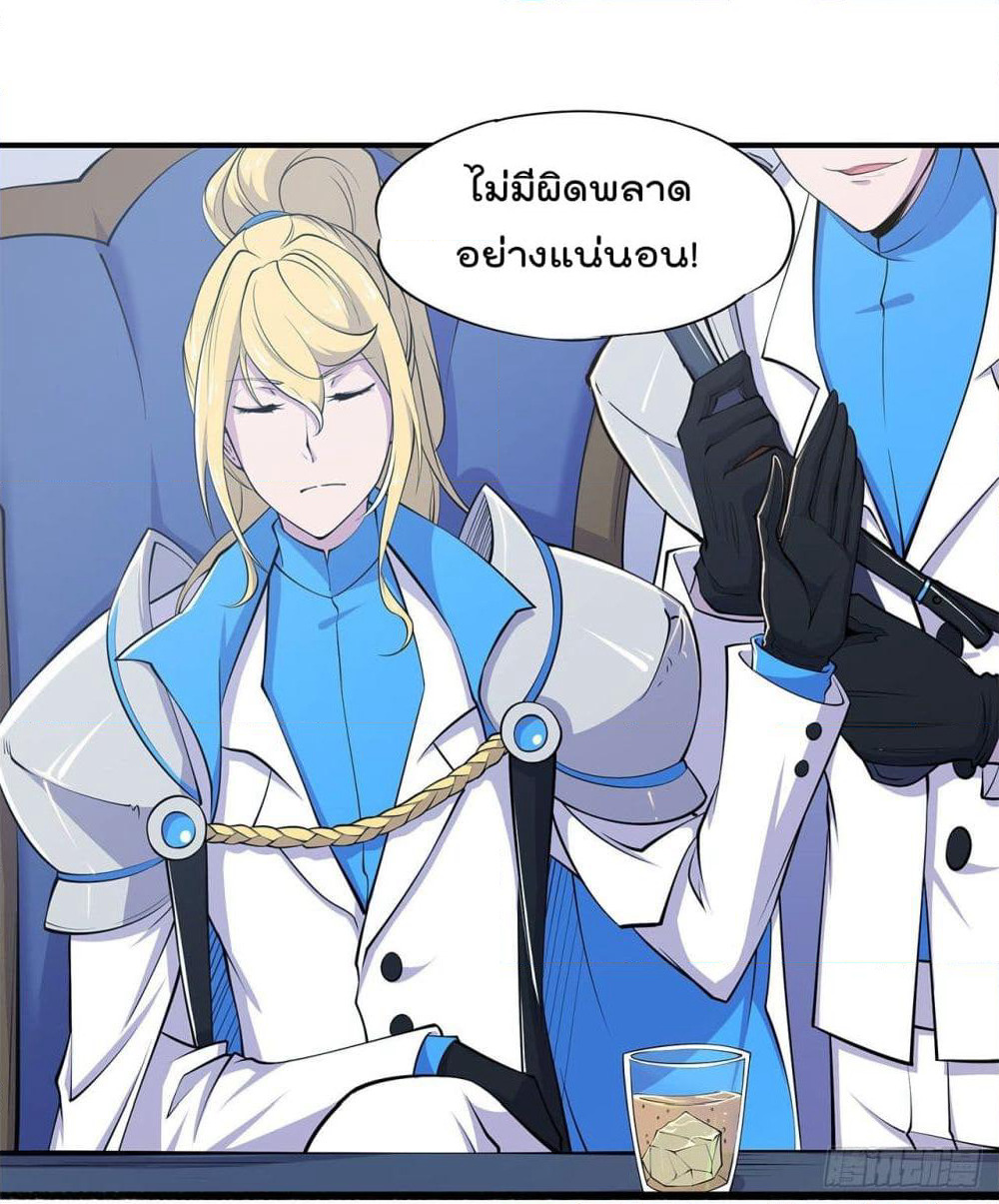 The Strongest Knight Become To Lolicon Vampire page 8