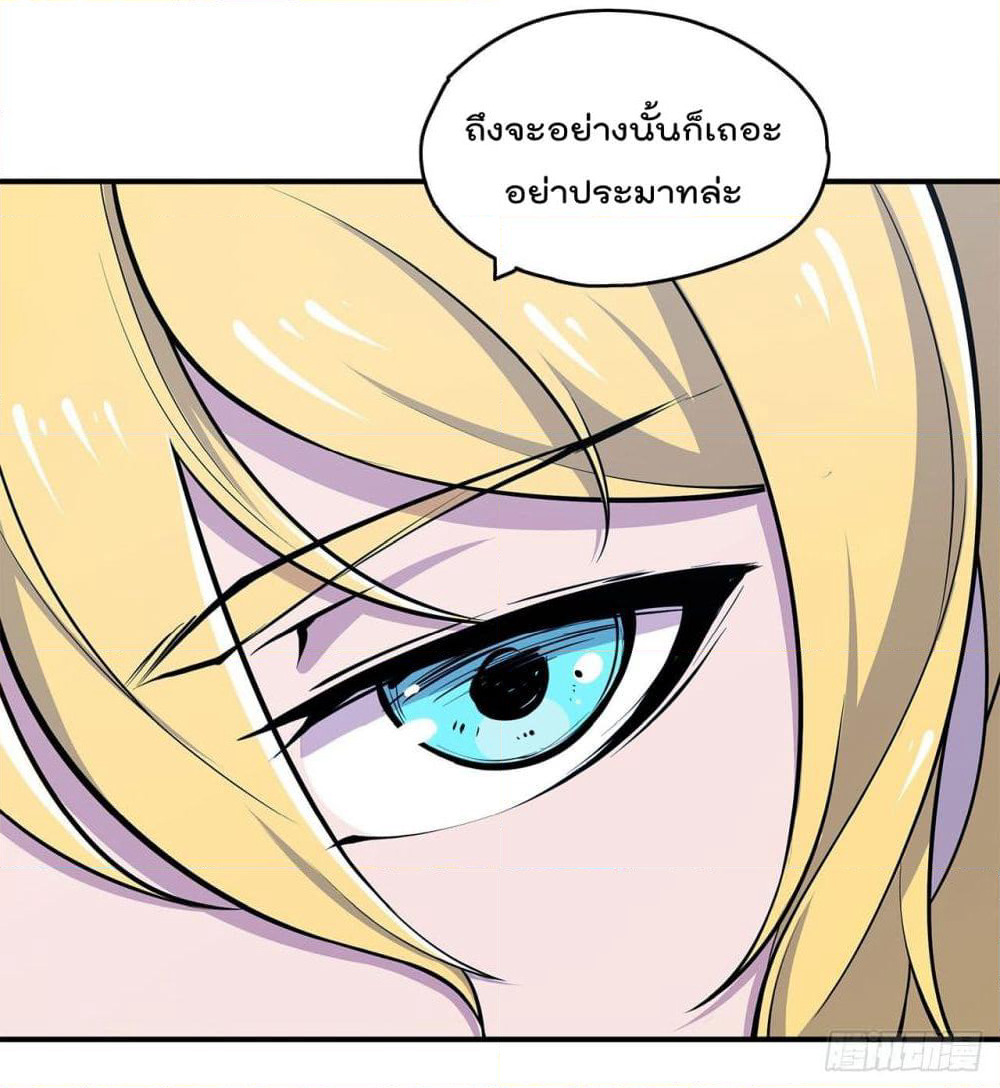 The Strongest Knight Become To Lolicon Vampire page 9