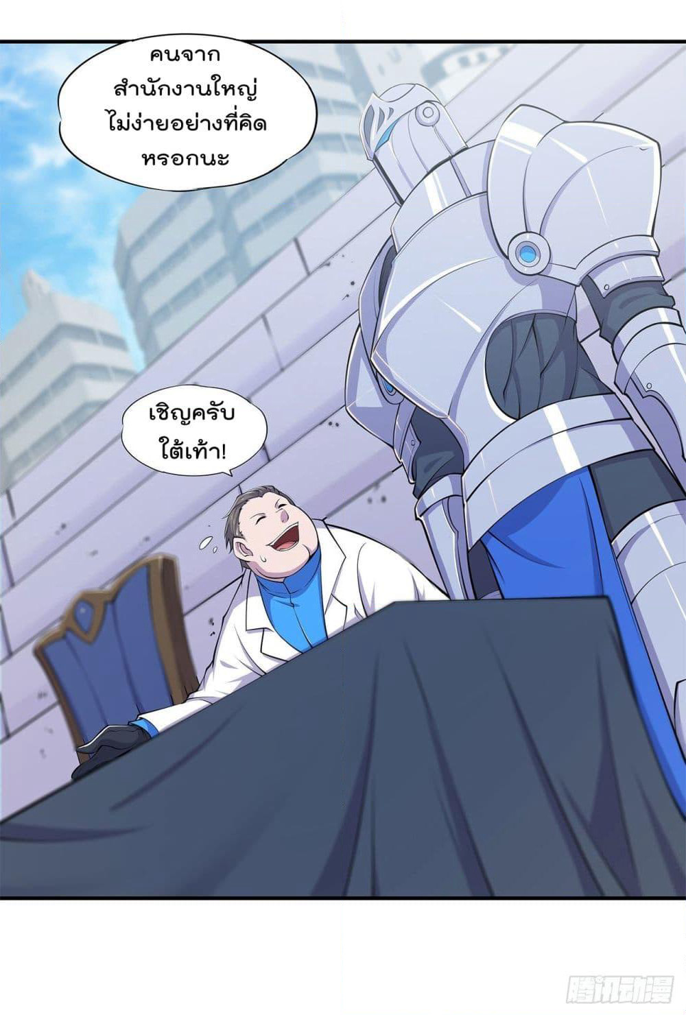 The Strongest Knight Become To Lolicon Vampire page 10