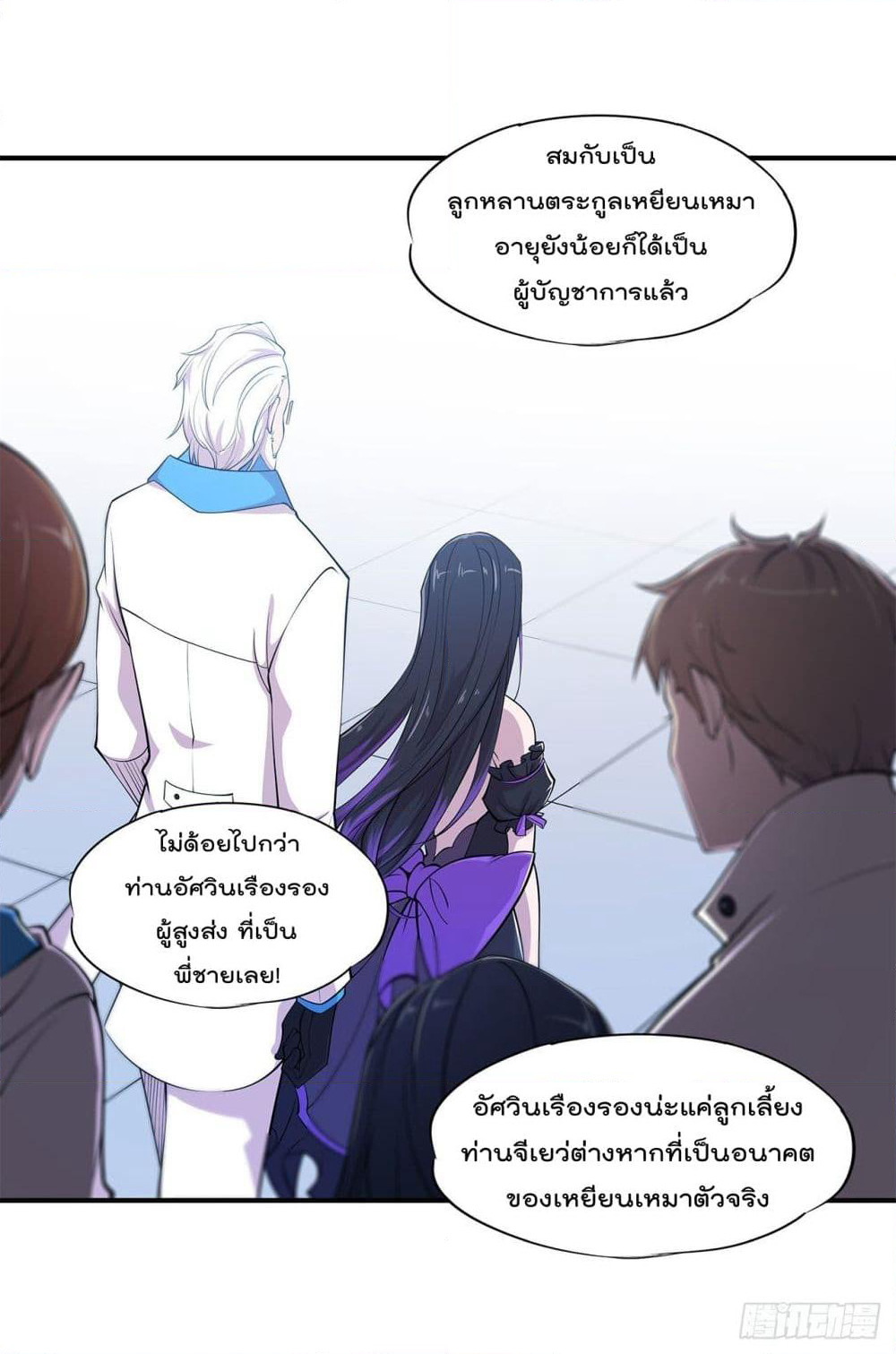 The Strongest Knight Become To Lolicon Vampire page 15