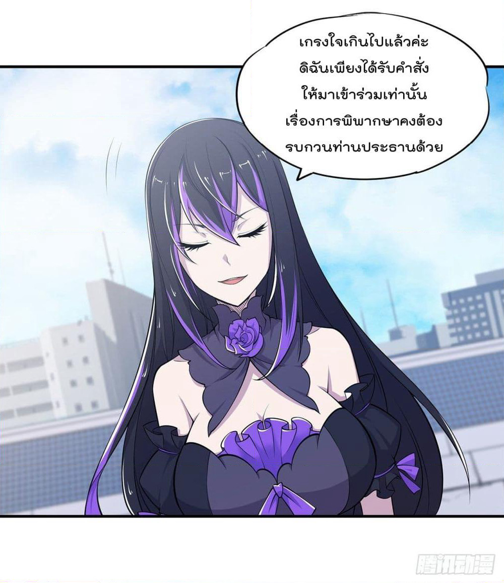 The Strongest Knight Become To Lolicon Vampire page 17
