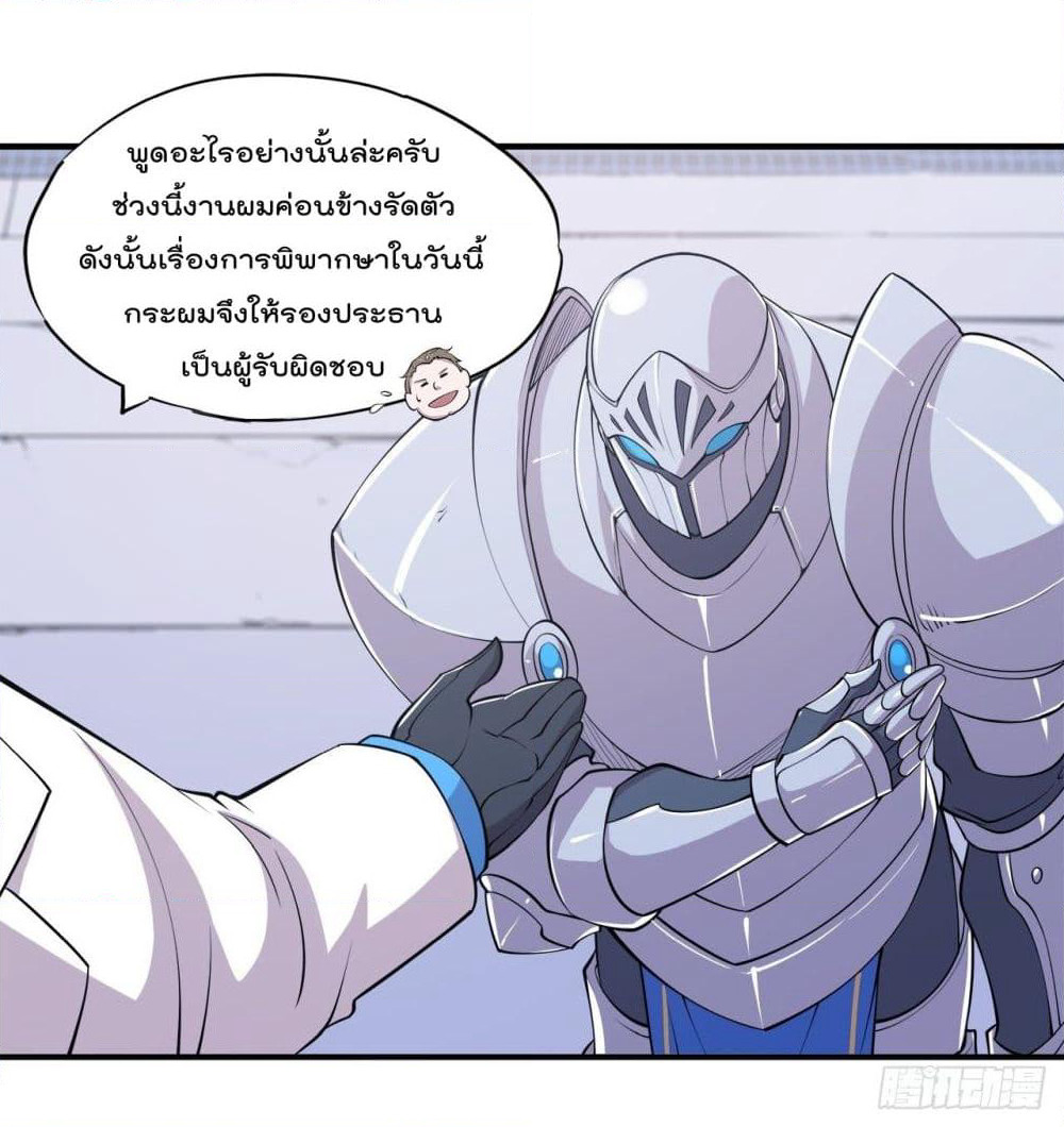 The Strongest Knight Become To Lolicon Vampire page 18