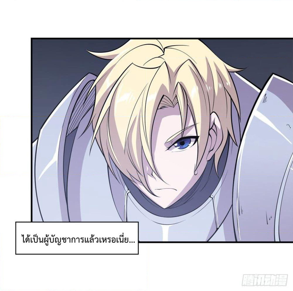 The Strongest Knight Become To Lolicon Vampire page 19