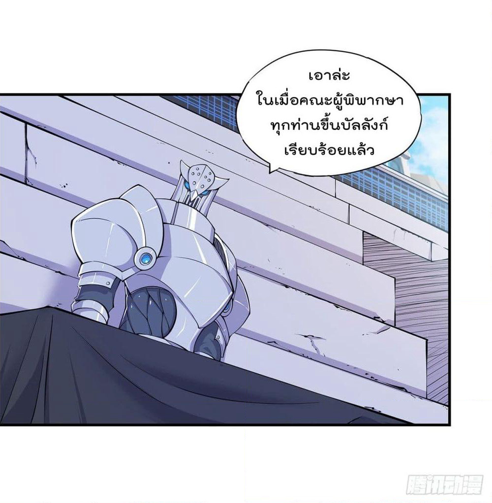 The Strongest Knight Become To Lolicon Vampire page 21
