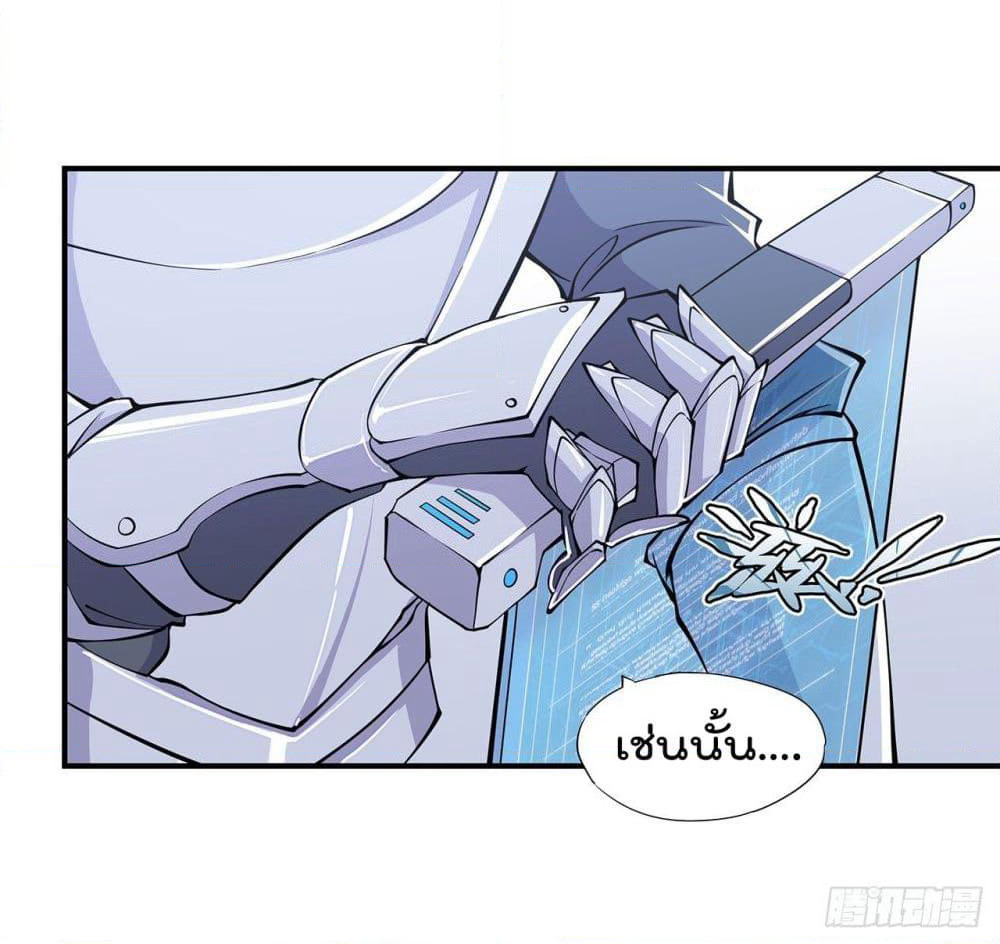 The Strongest Knight Become To Lolicon Vampire page 22