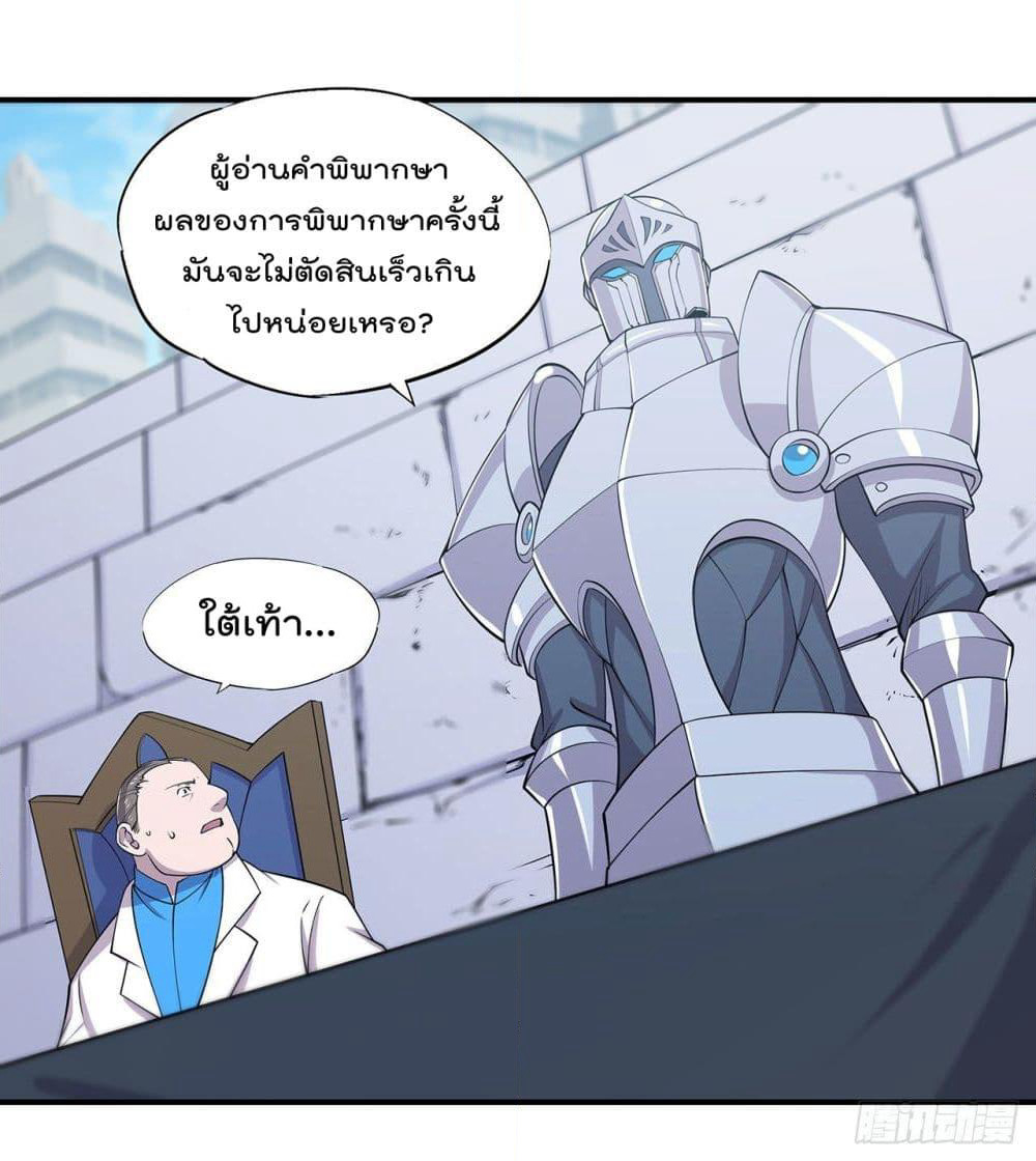 The Strongest Knight Become To Lolicon Vampire page 2