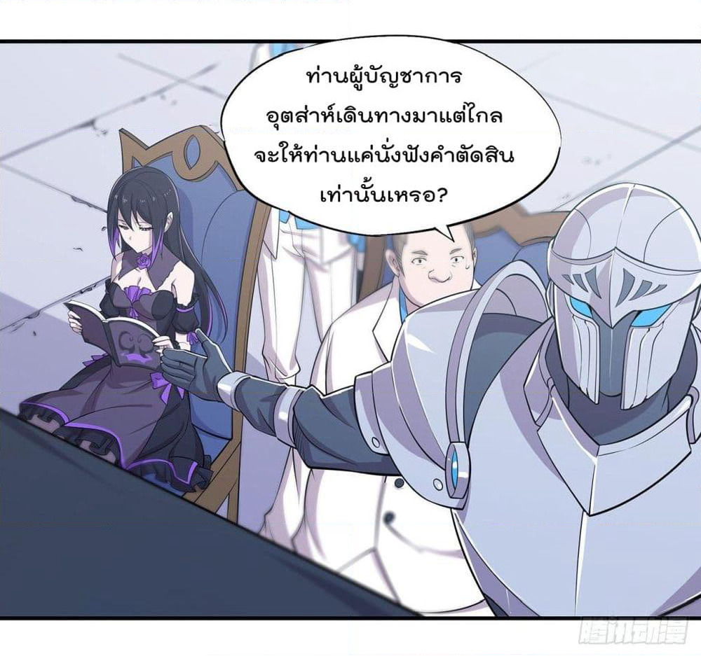 The Strongest Knight Become To Lolicon Vampire page 3