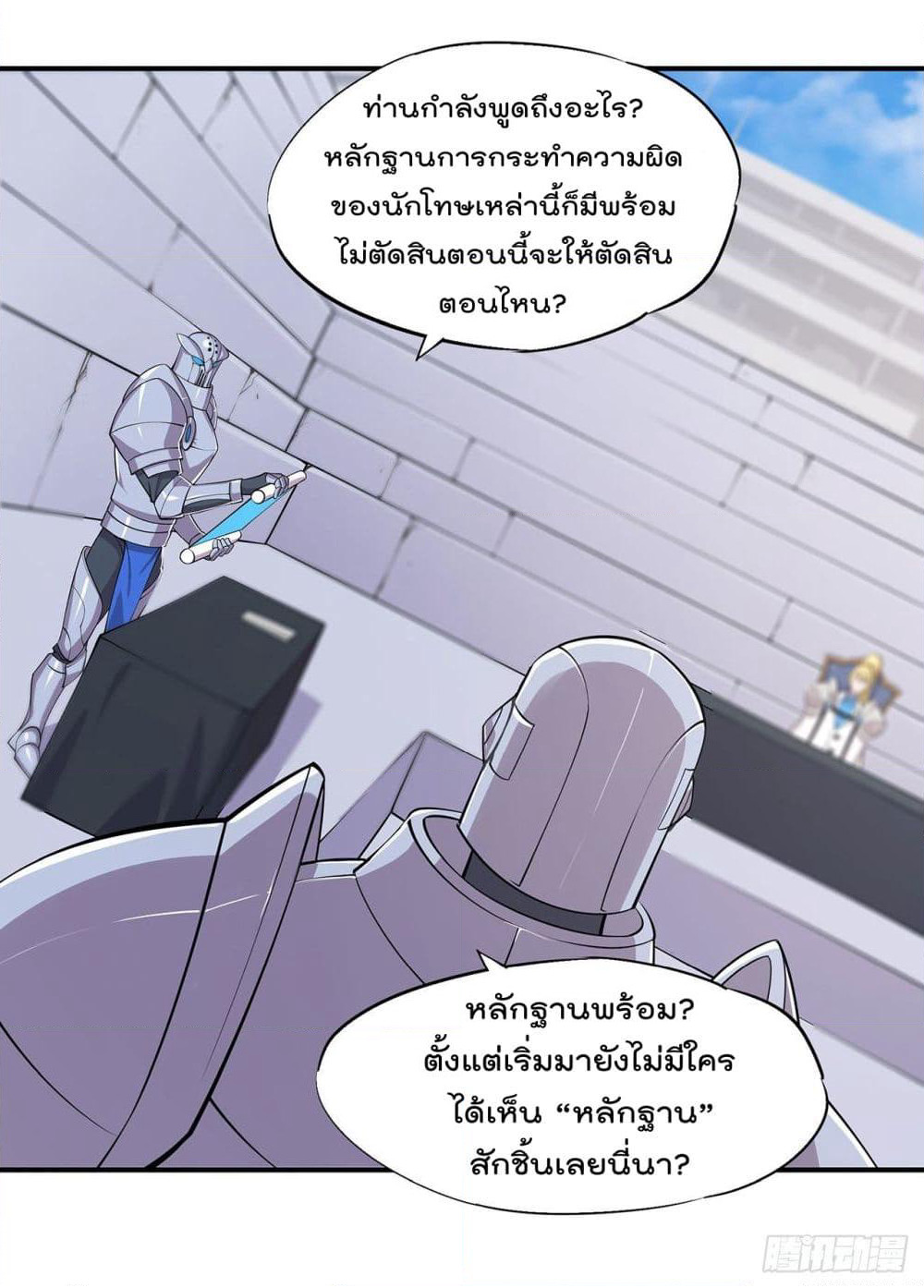 The Strongest Knight Become To Lolicon Vampire page 4