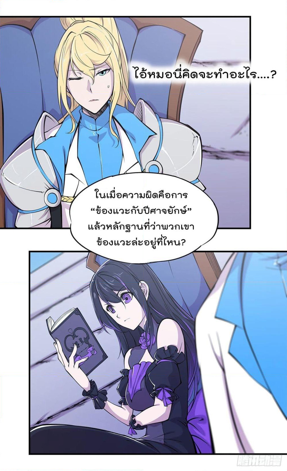 The Strongest Knight Become To Lolicon Vampire page 5