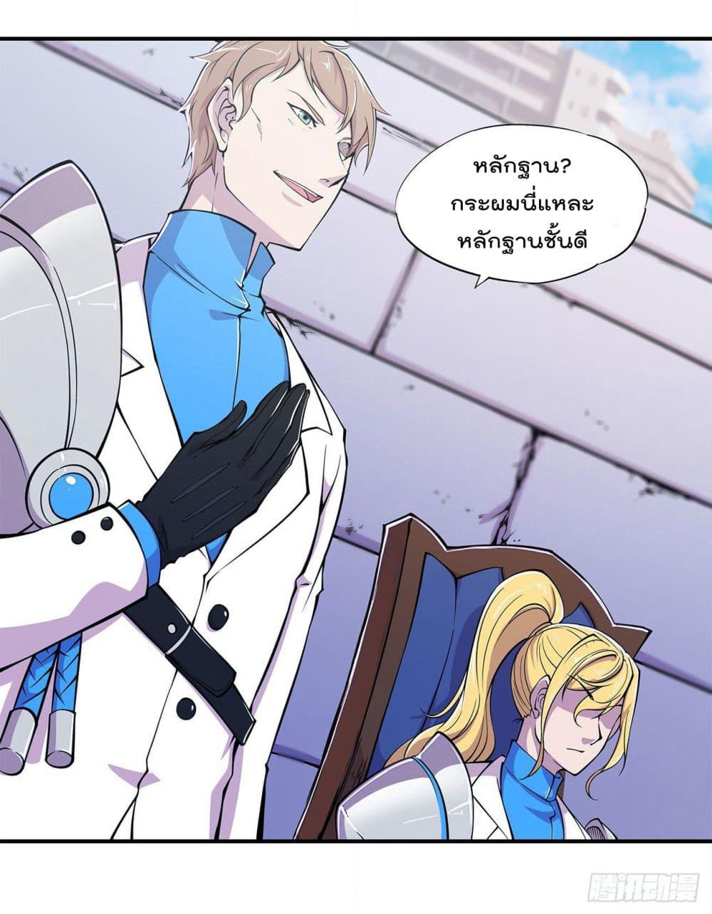The Strongest Knight Become To Lolicon Vampire page 6