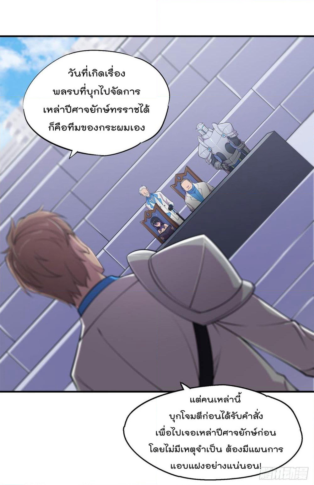The Strongest Knight Become To Lolicon Vampire page 7