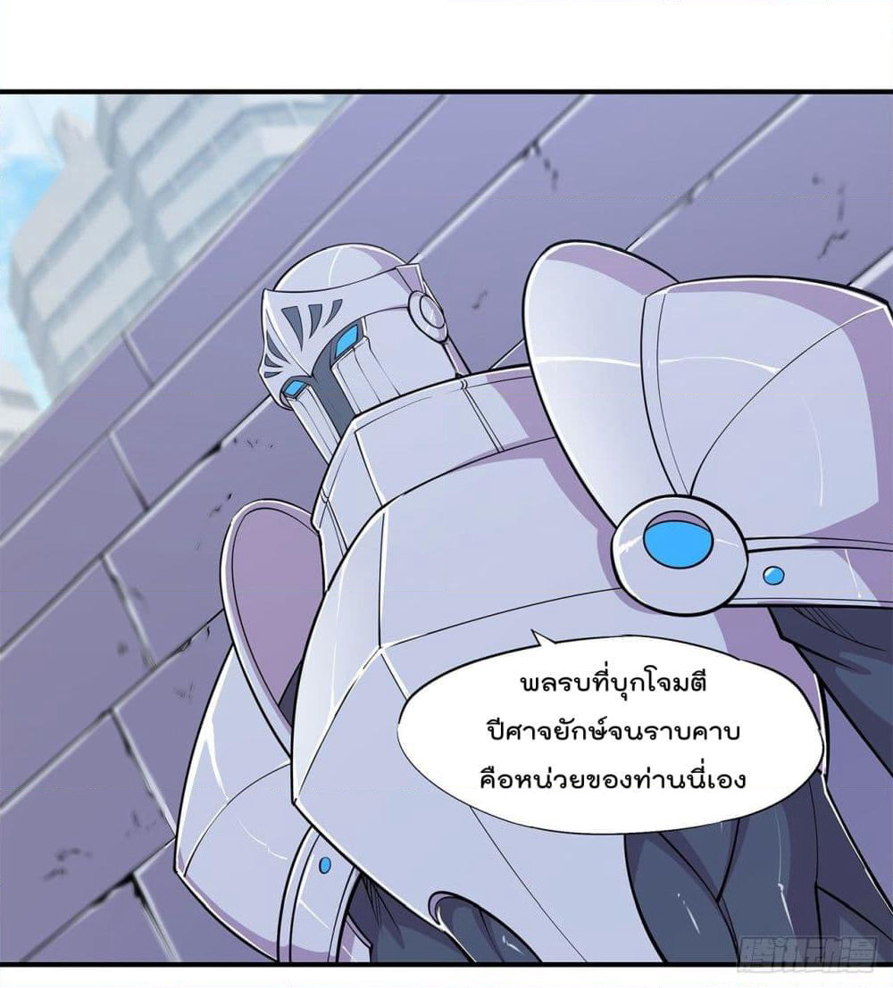 The Strongest Knight Become To Lolicon Vampire page 9