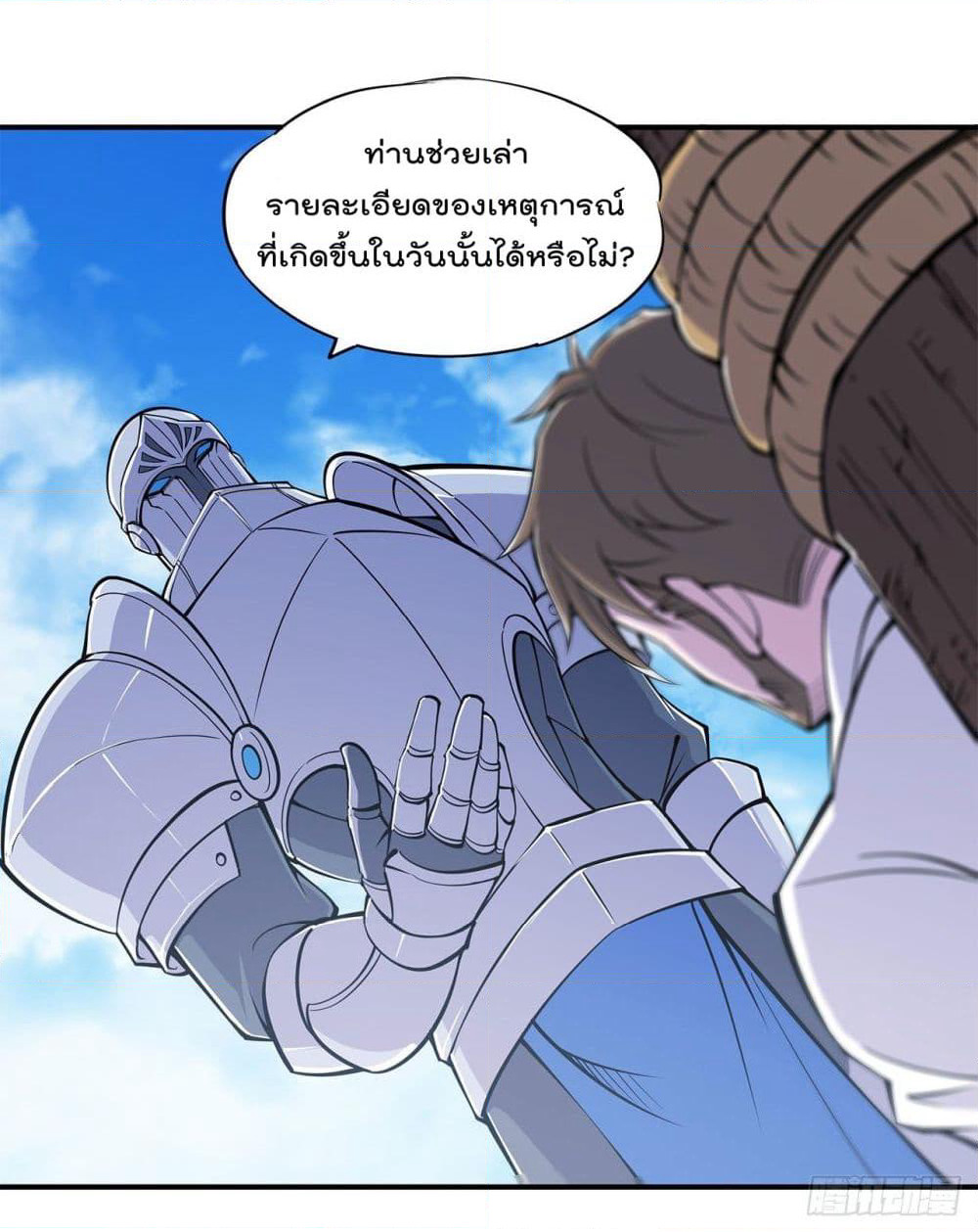 The Strongest Knight Become To Lolicon Vampire page 18