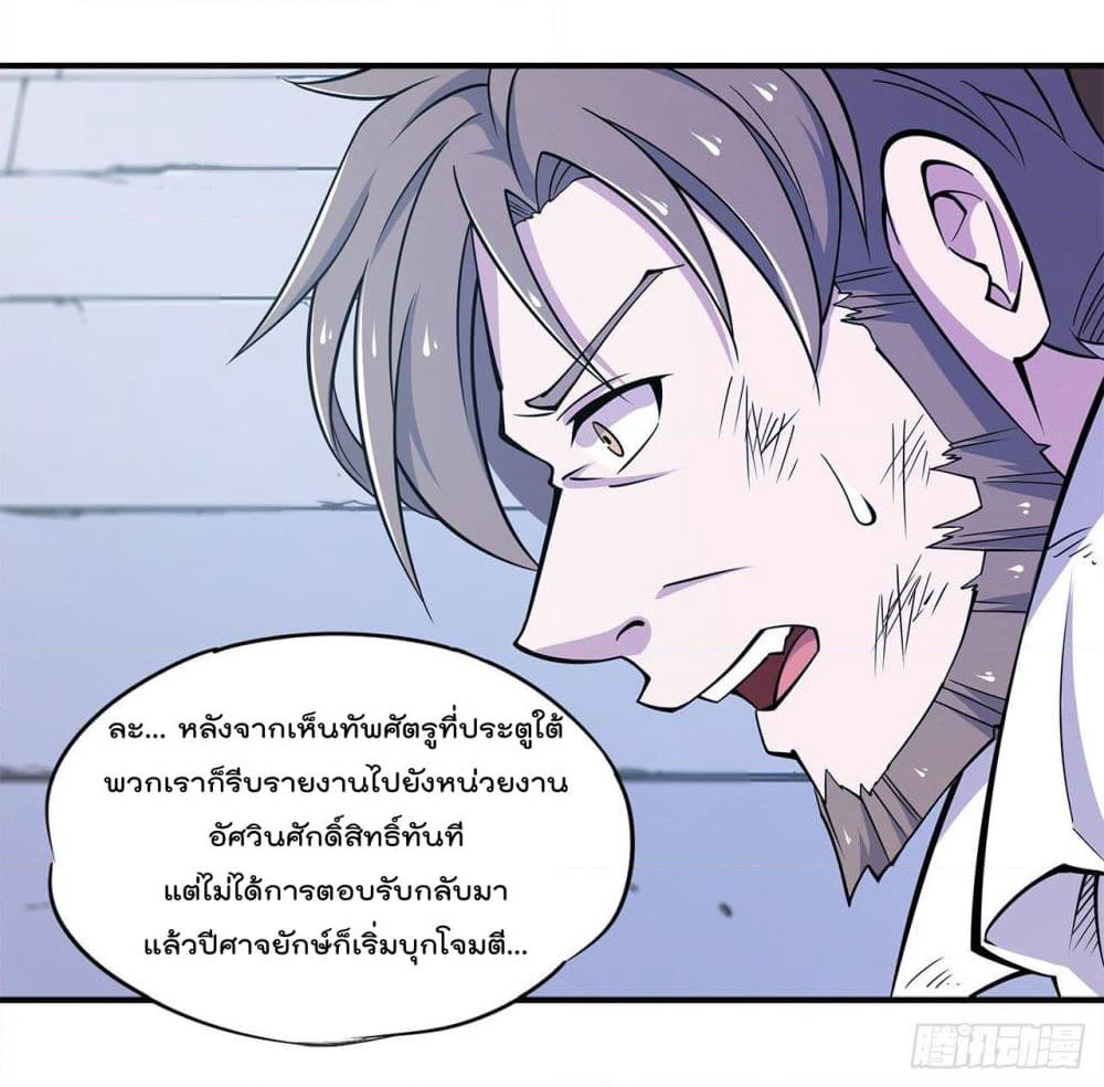 The Strongest Knight Become To Lolicon Vampire page 19