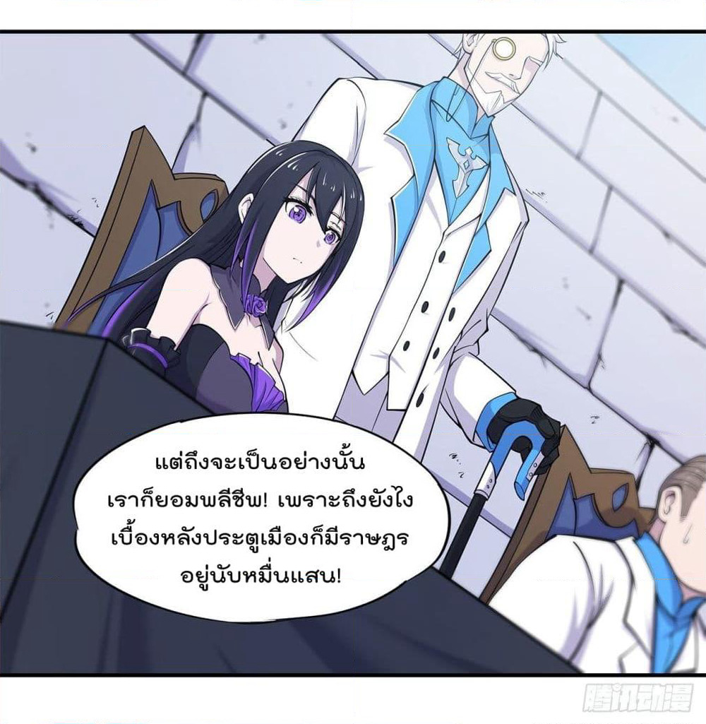 The Strongest Knight Become To Lolicon Vampire page 21