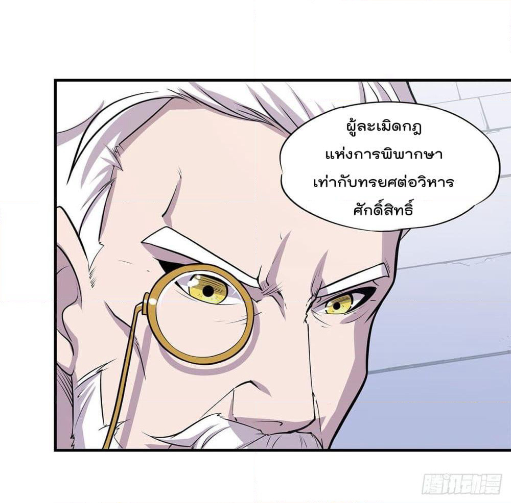 The Strongest Knight Become To Lolicon Vampire page 33