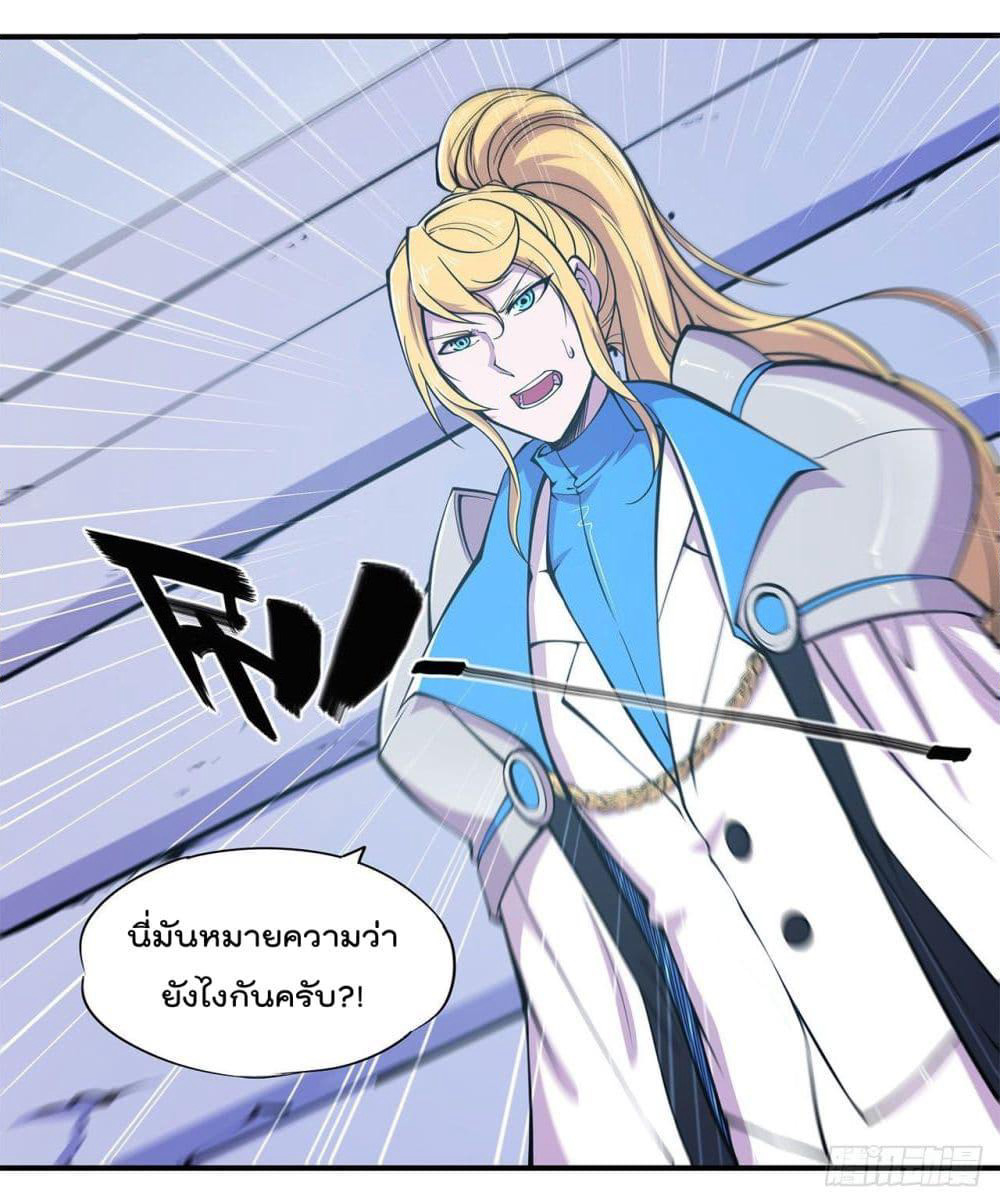 The Strongest Knight Become To Lolicon Vampire page 6
