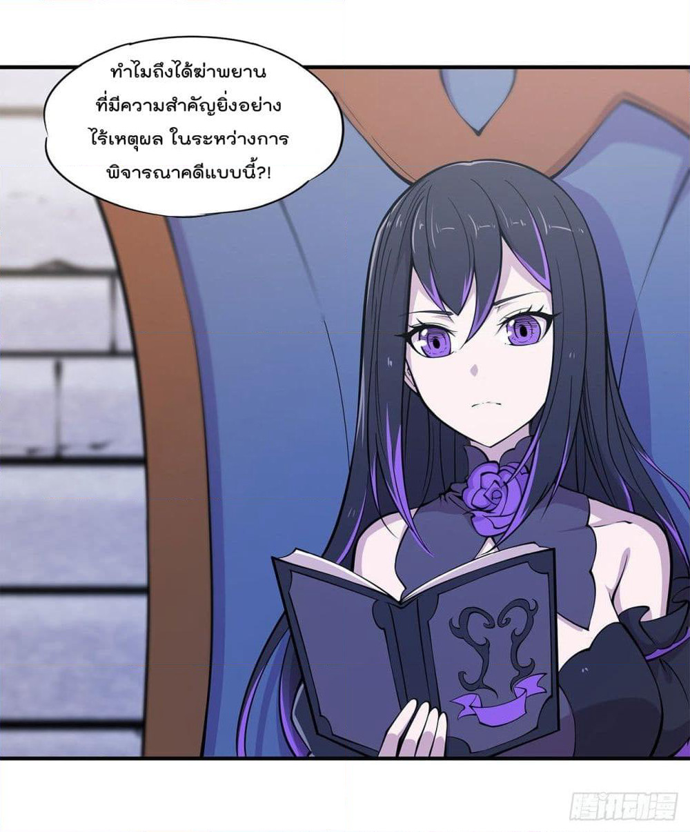The Strongest Knight Become To Lolicon Vampire page 7