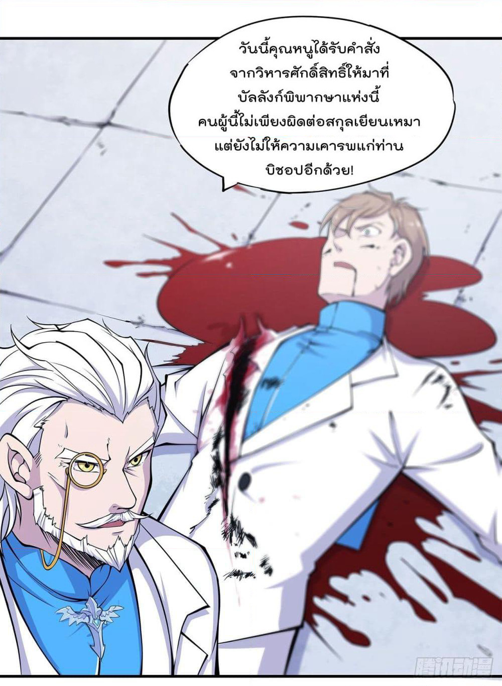 The Strongest Knight Become To Lolicon Vampire page 11