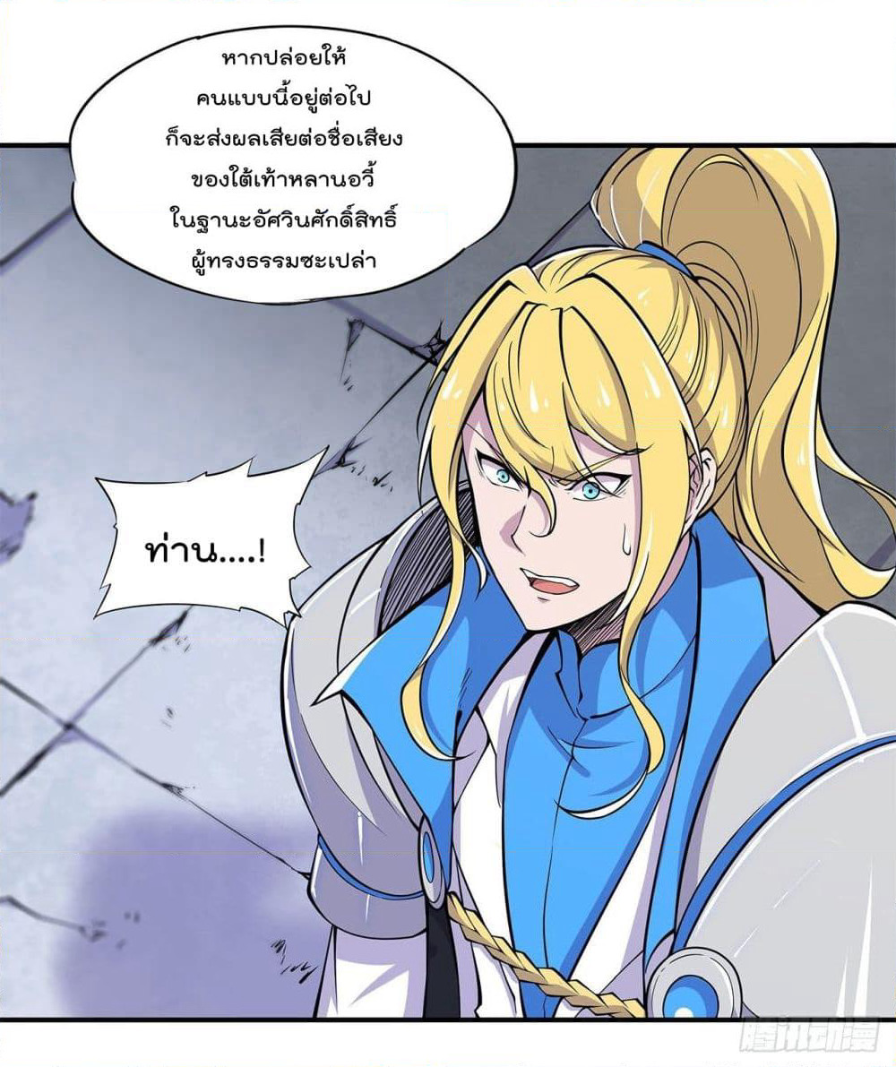 The Strongest Knight Become To Lolicon Vampire page 12