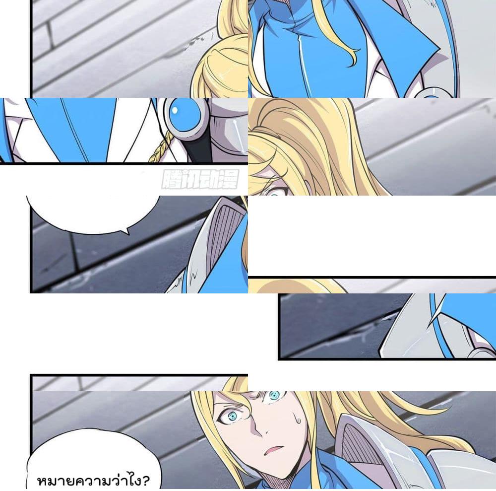 The Strongest Knight Become To Lolicon Vampire page 14