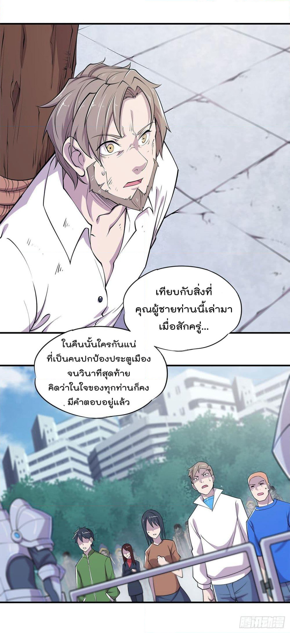 The Strongest Knight Become To Lolicon Vampire page 15
