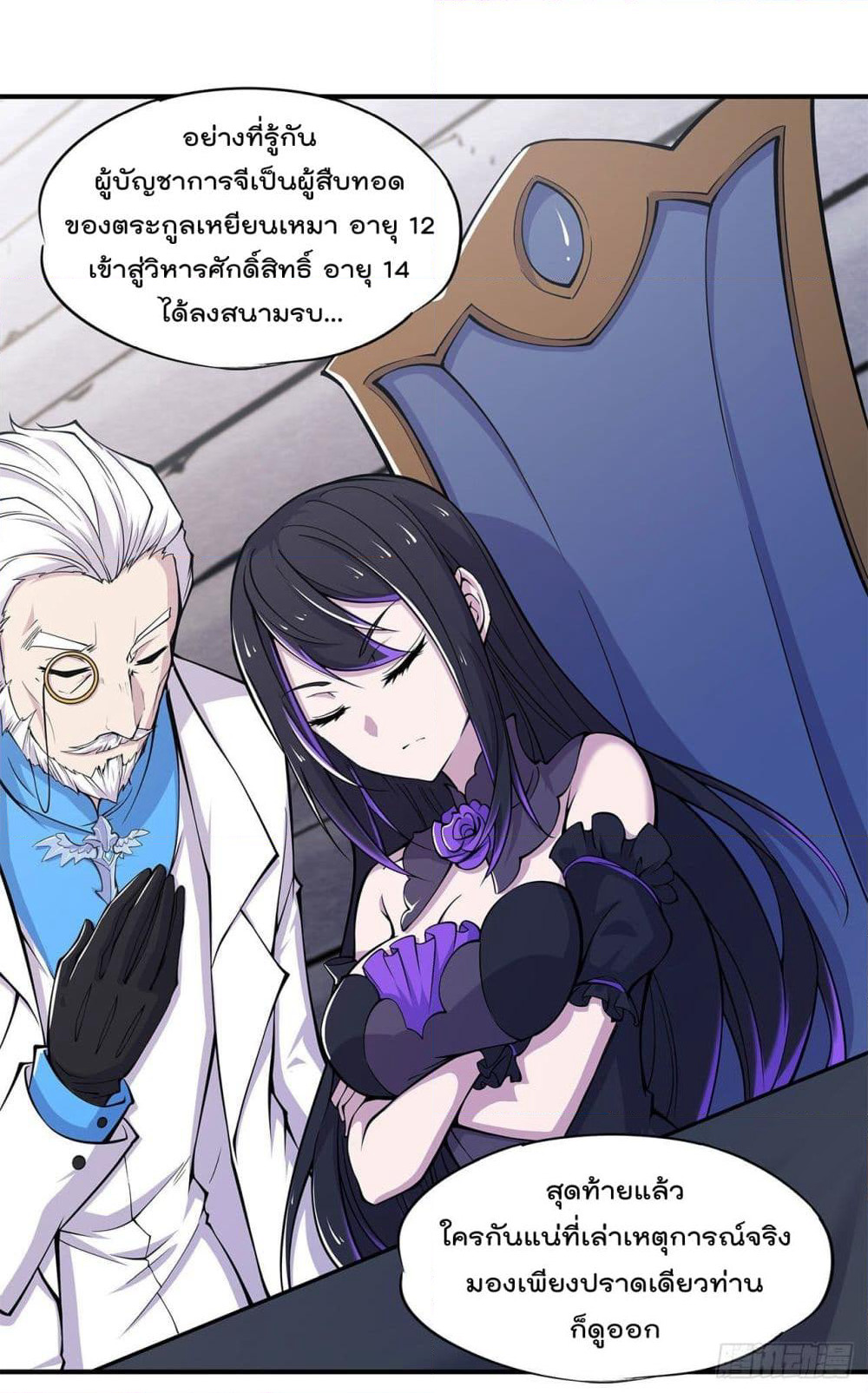 The Strongest Knight Become To Lolicon Vampire page 16