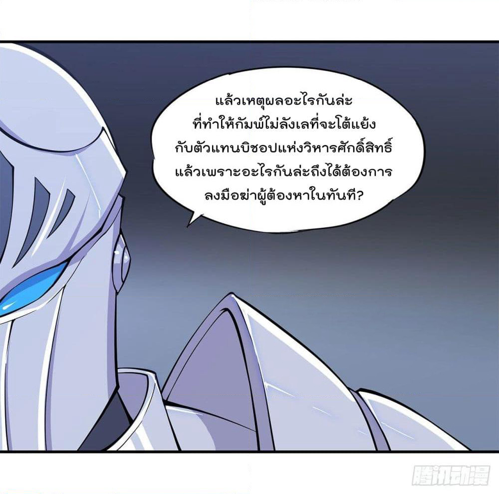 The Strongest Knight Become To Lolicon Vampire page 17