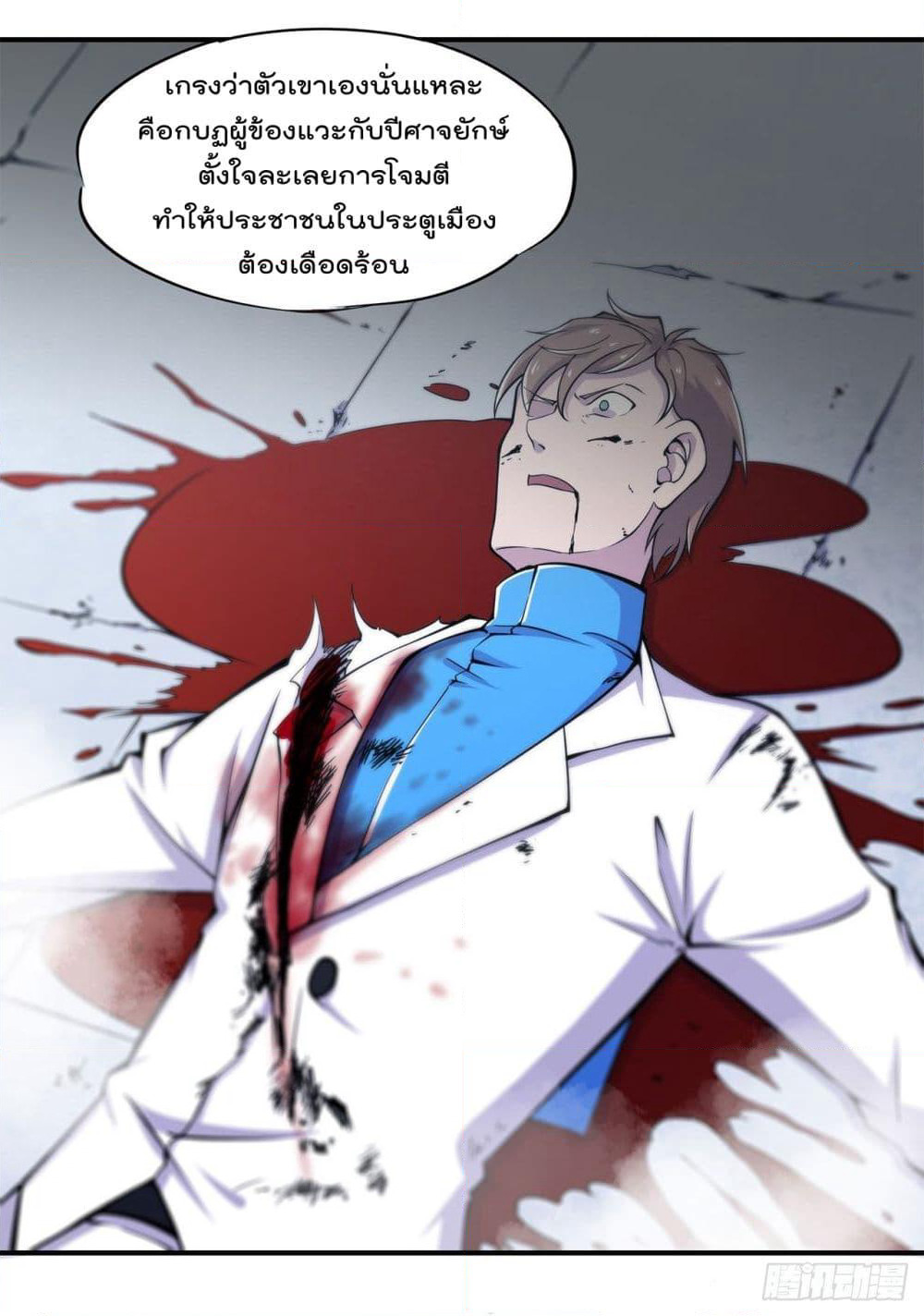 The Strongest Knight Become To Lolicon Vampire page 18