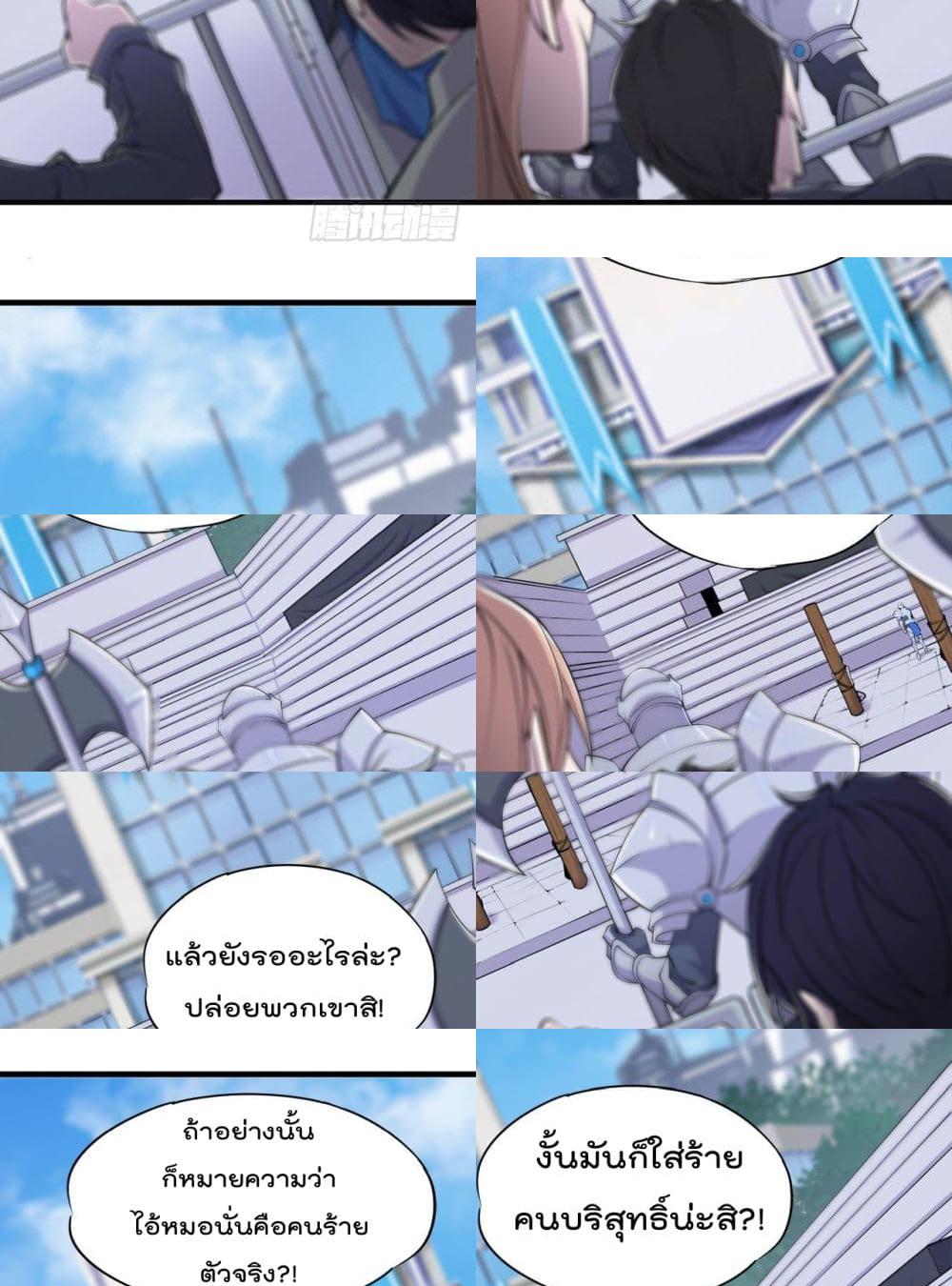 The Strongest Knight Become To Lolicon Vampire page 19