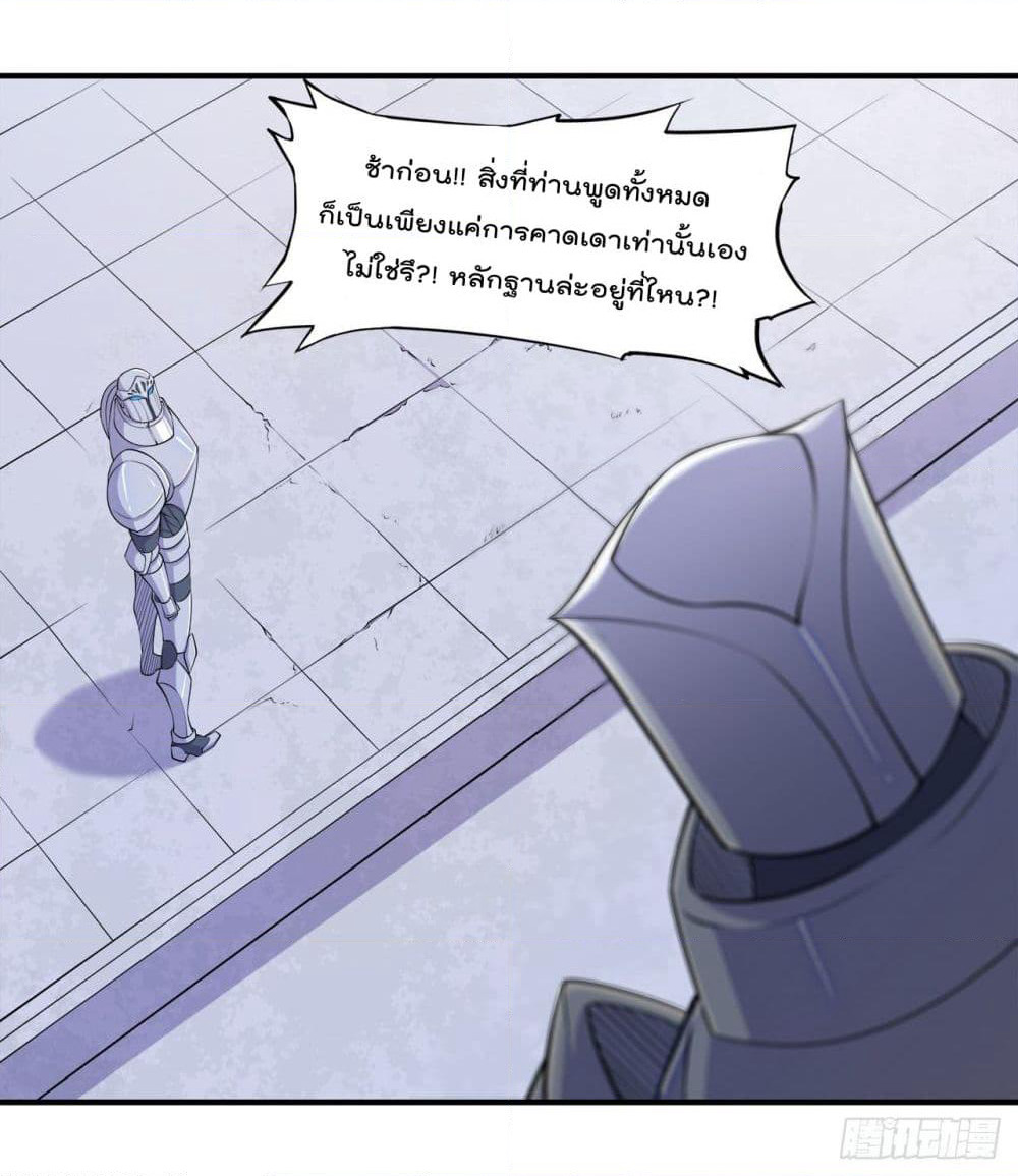 The Strongest Knight Become To Lolicon Vampire page 21