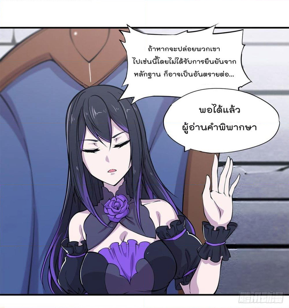 The Strongest Knight Become To Lolicon Vampire page 22