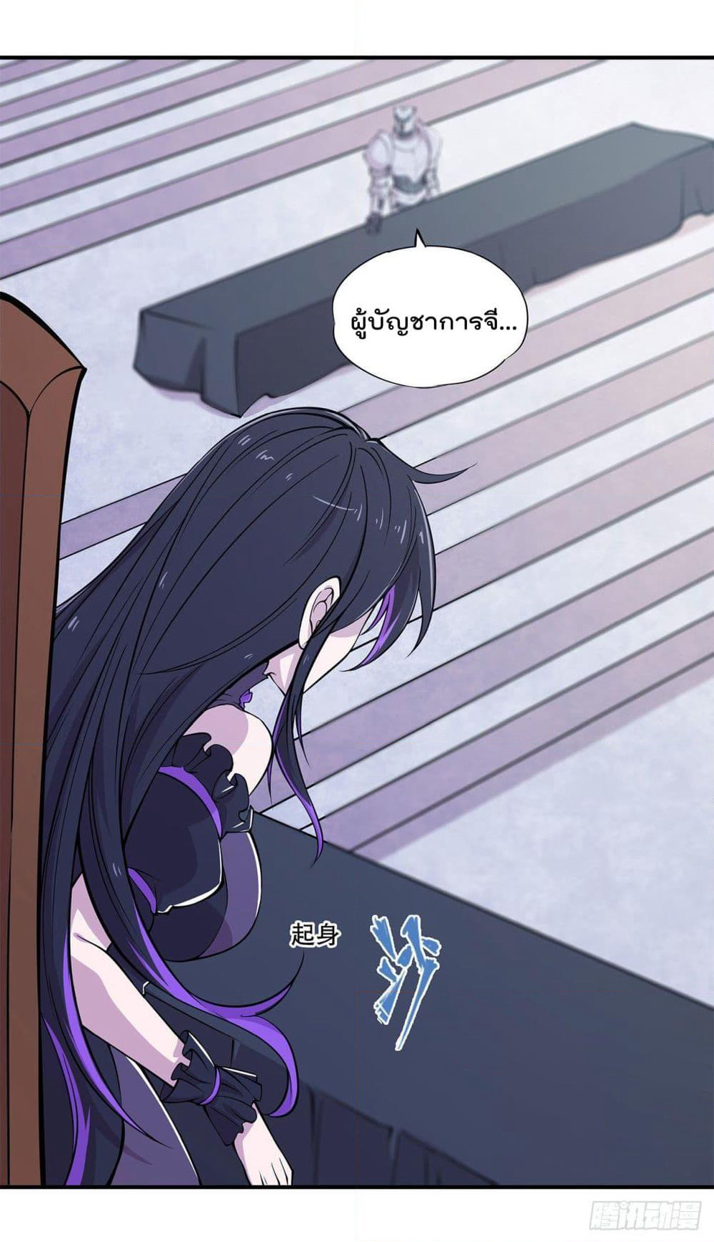 The Strongest Knight Become To Lolicon Vampire page 23
