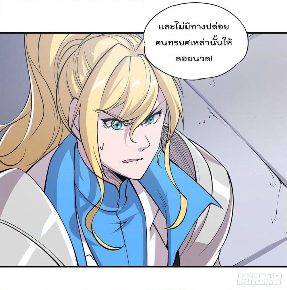 The Strongest Knight Become To Lolicon Vampire page 27