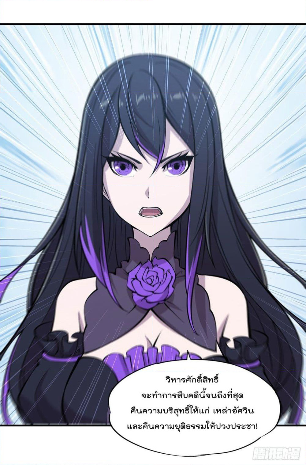 The Strongest Knight Become To Lolicon Vampire page 28