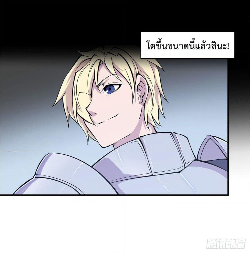 The Strongest Knight Become To Lolicon Vampire page 34