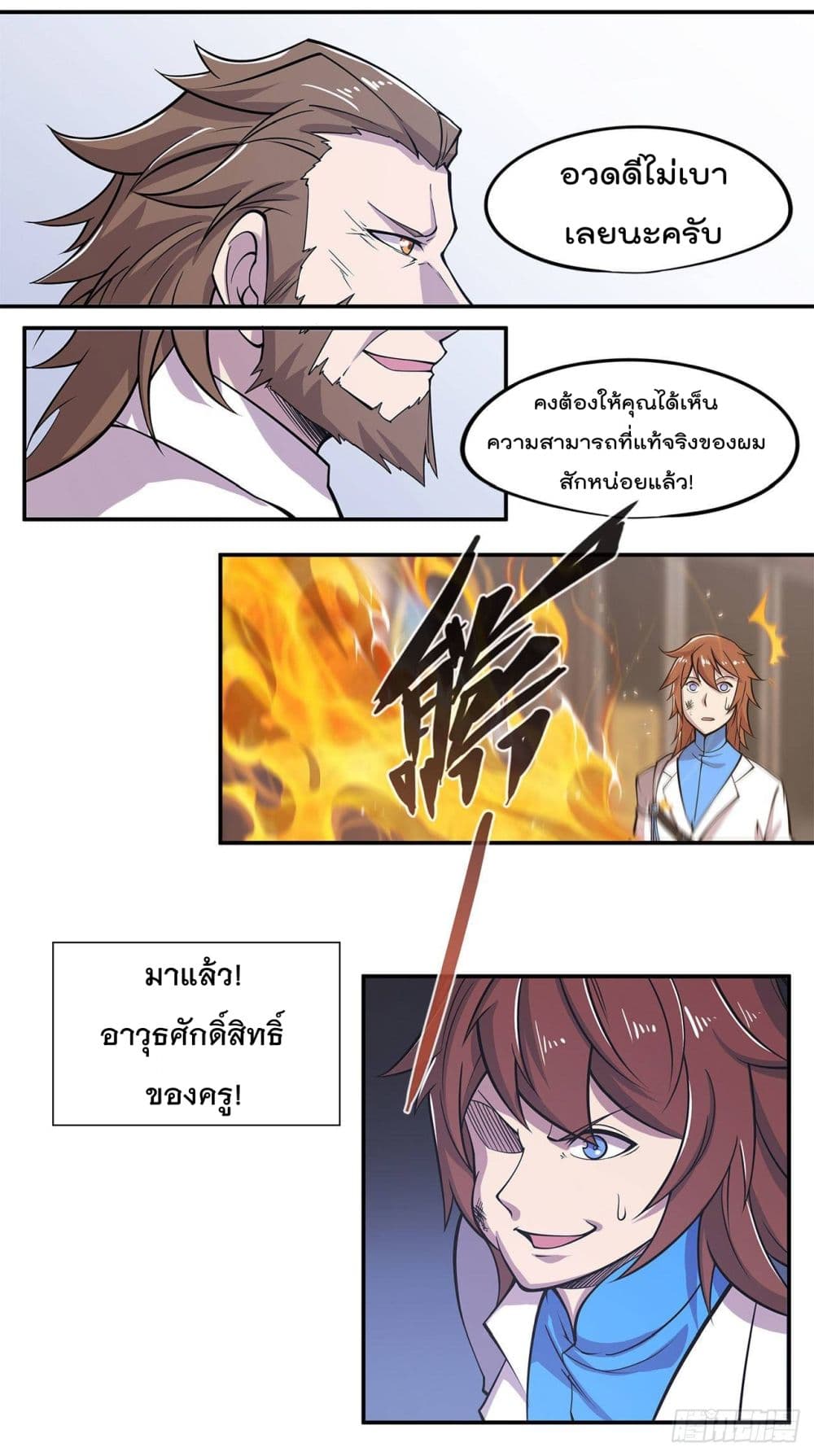 The Strongest Knight Become To Lolicon Vampire page 3