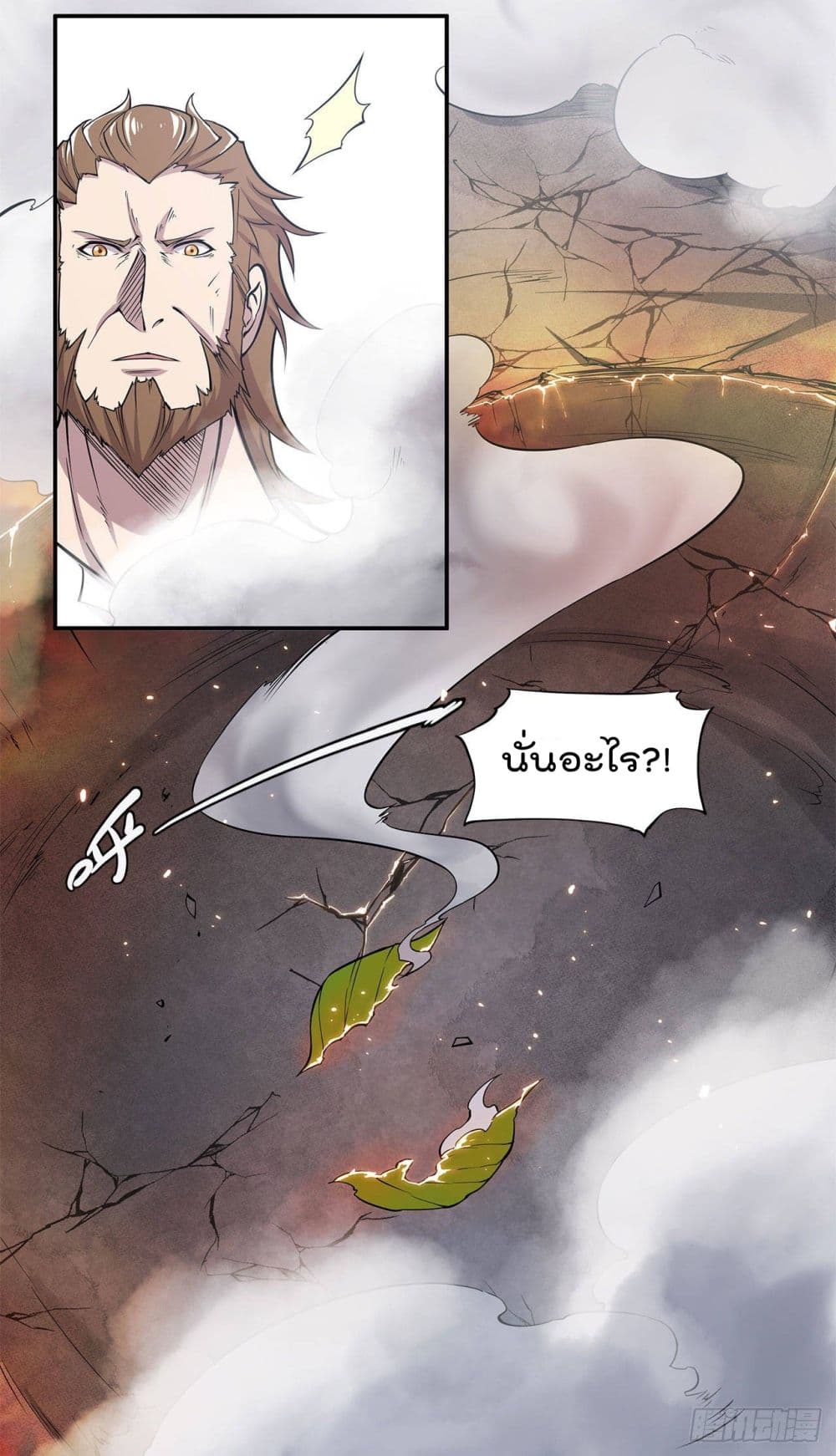 The Strongest Knight Become To Lolicon Vampire page 12