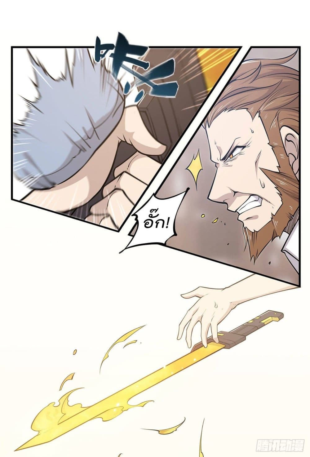 The Strongest Knight Become To Lolicon Vampire page 22
