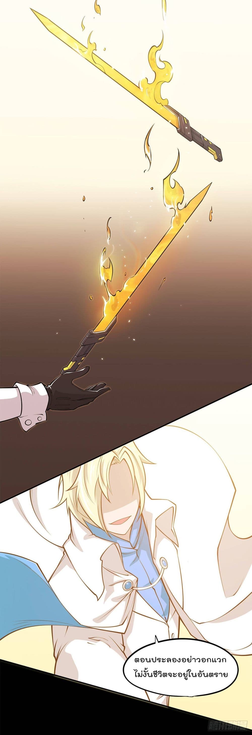 The Strongest Knight Become To Lolicon Vampire page 23