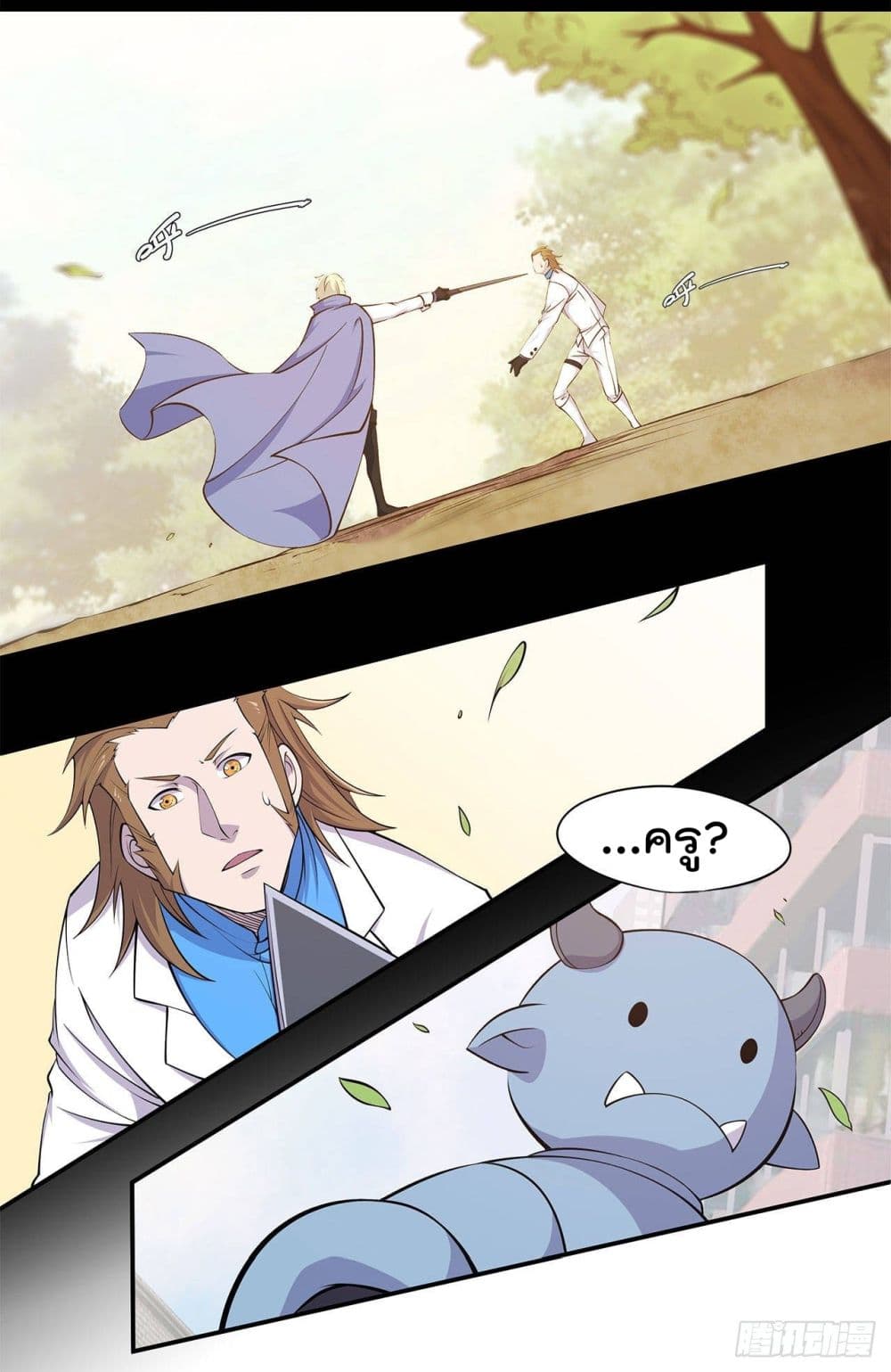 The Strongest Knight Become To Lolicon Vampire page 24
