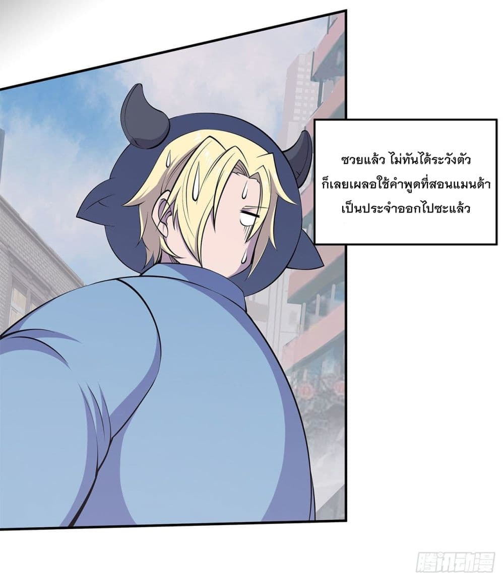 The Strongest Knight Become To Lolicon Vampire page 25