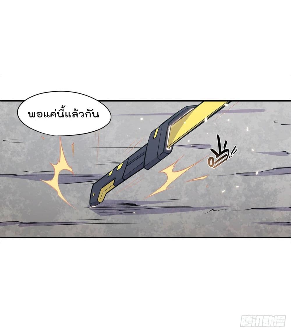 The Strongest Knight Become To Lolicon Vampire page 26