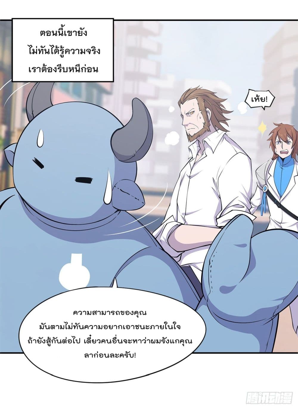 The Strongest Knight Become To Lolicon Vampire page 27